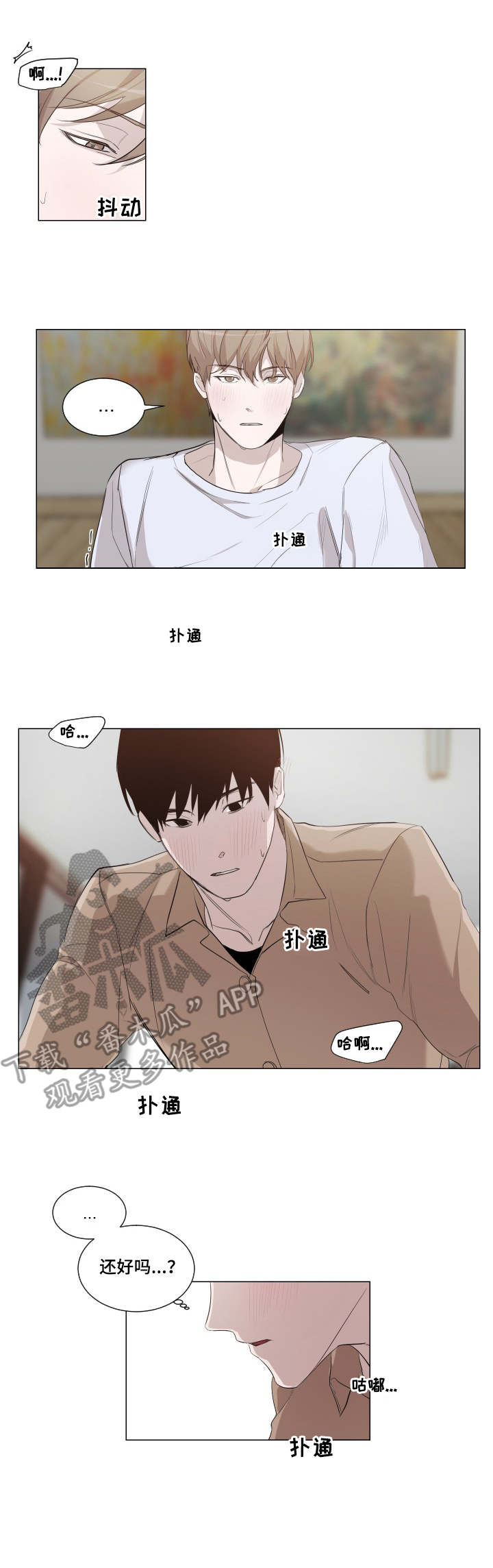 第5章：戛然而止7
