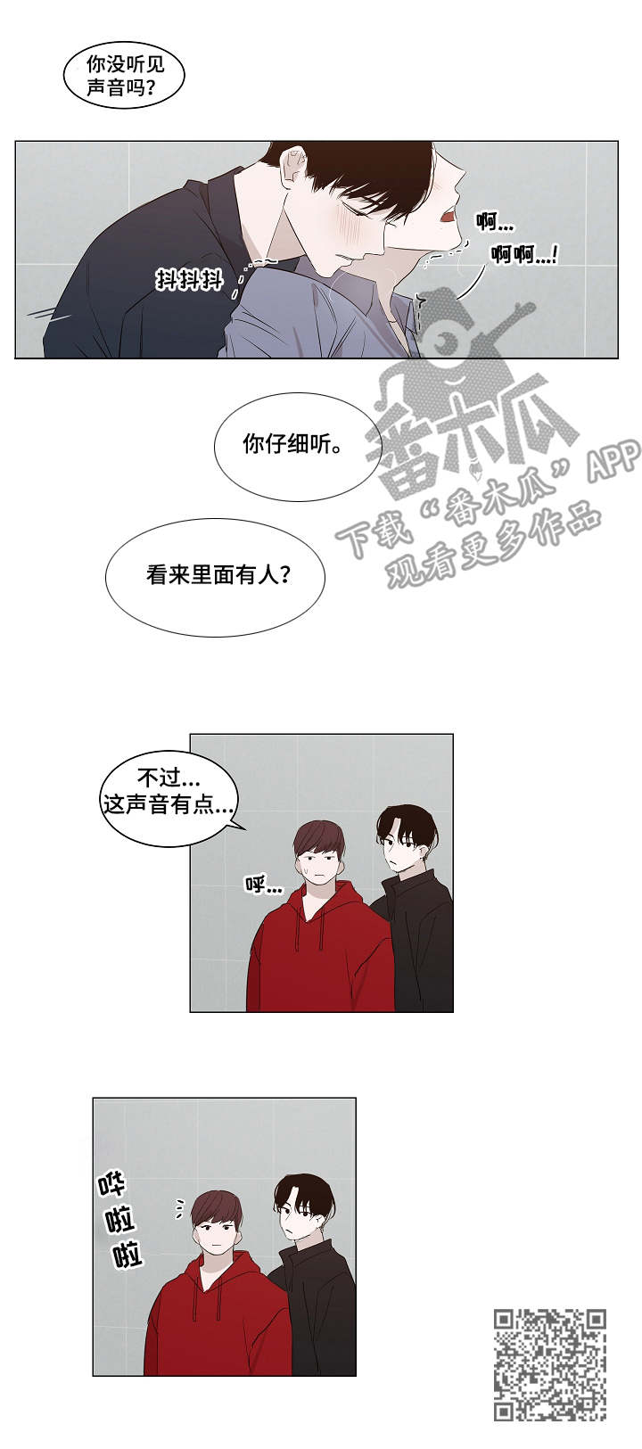 第15章：声音4