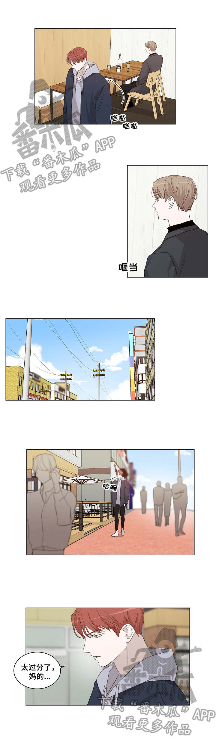 第17章：我行我素7