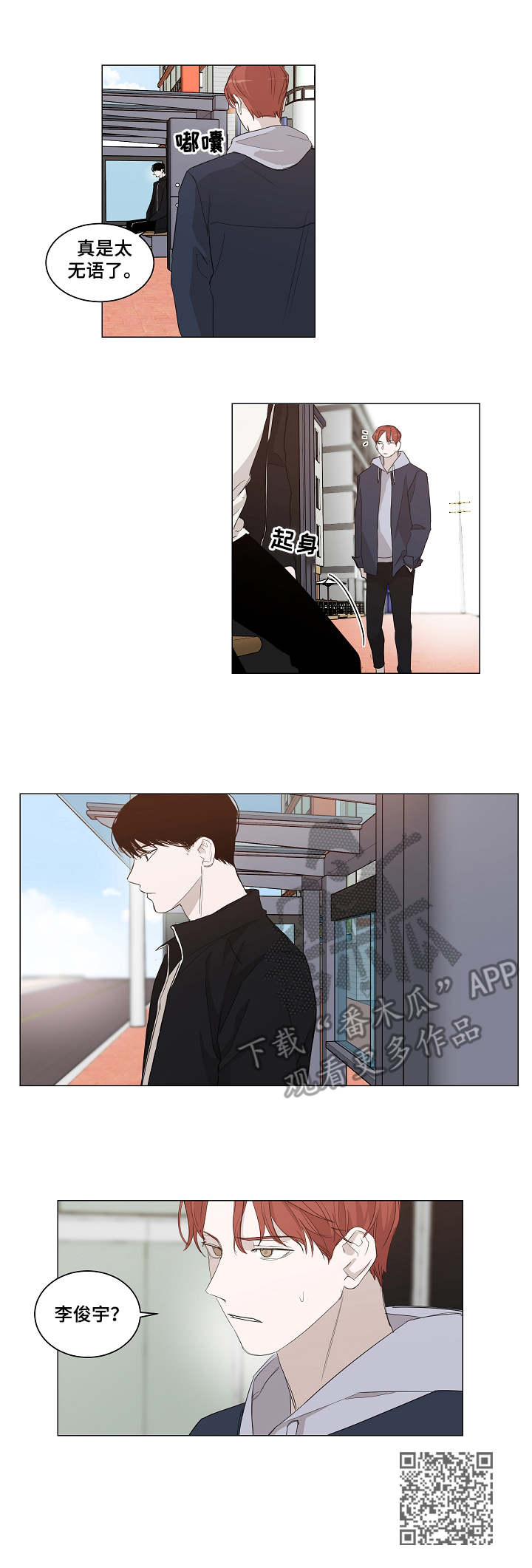 第17章：我行我素8