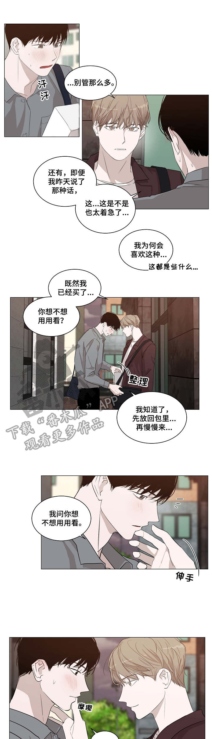 第20章：礼物4