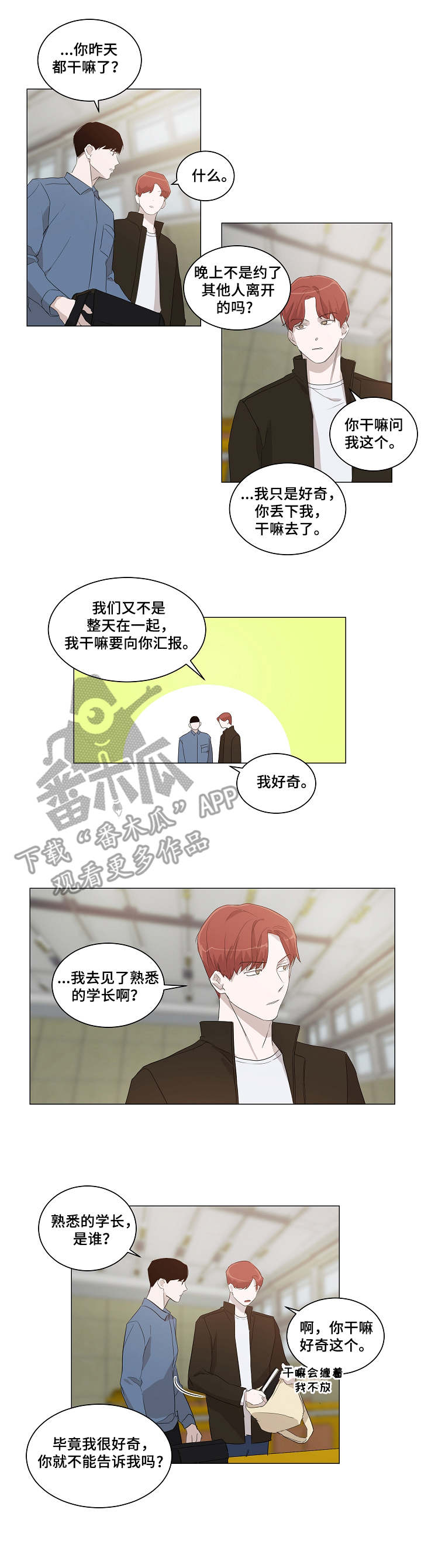 第8章：追问3