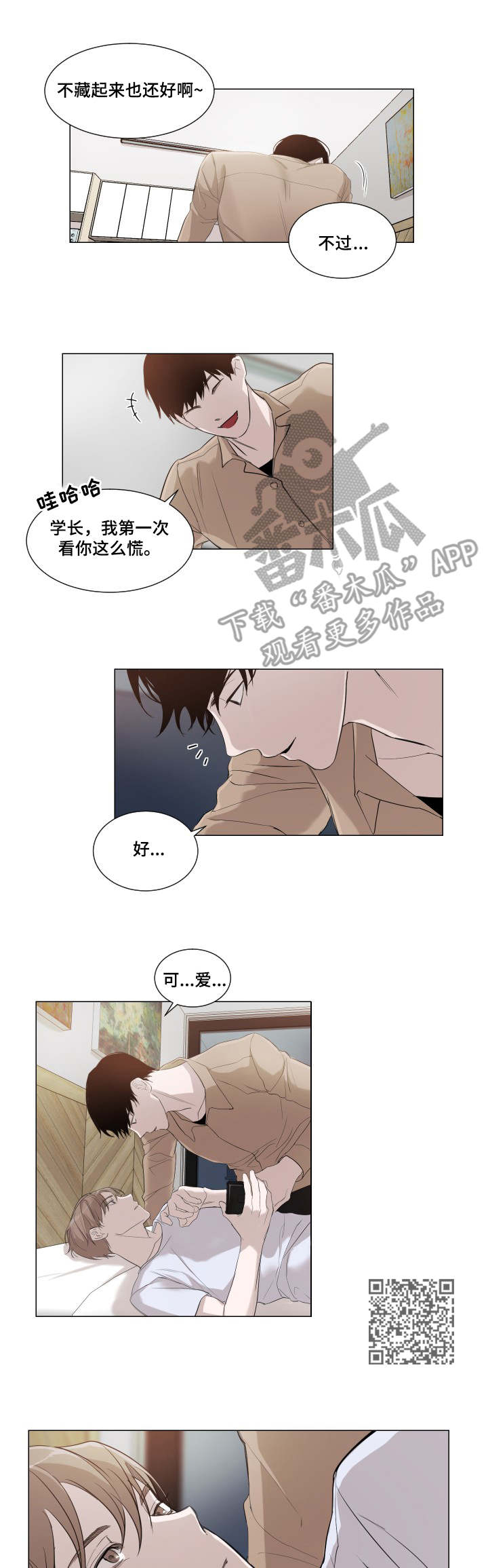 第5章：戛然而止4