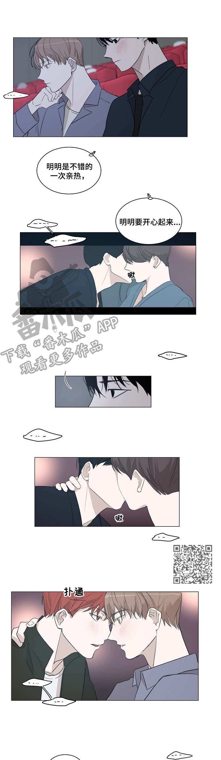 第12章：心事4