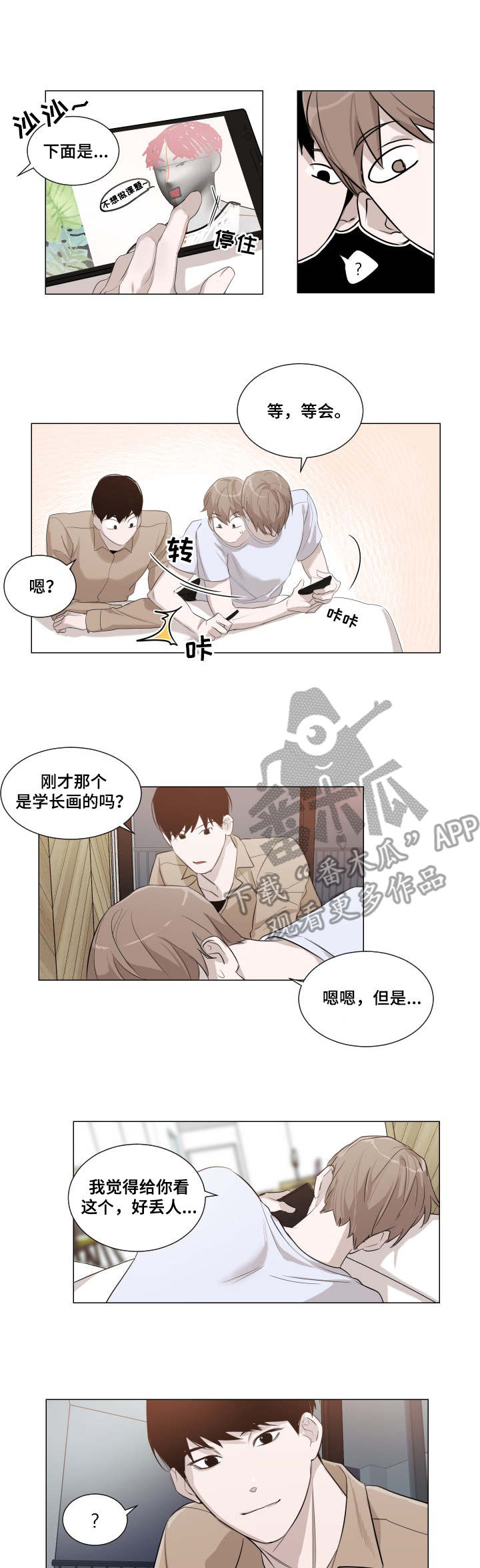 第5章：戛然而止2
