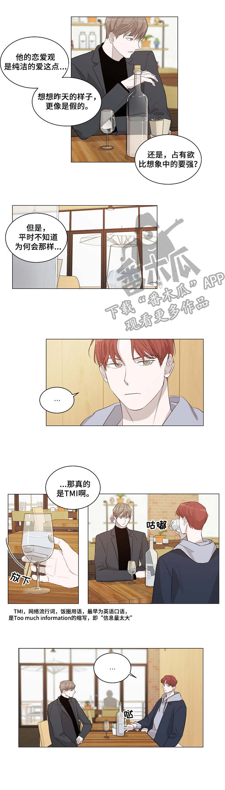 第17章：我行我素0