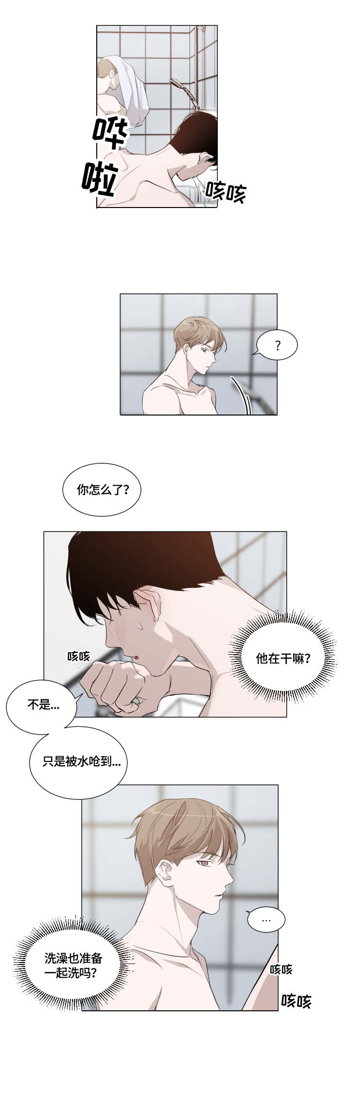 第2章：过分2