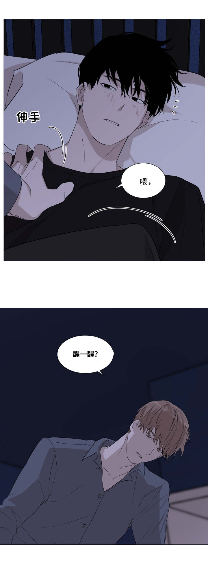 第1章：起床4