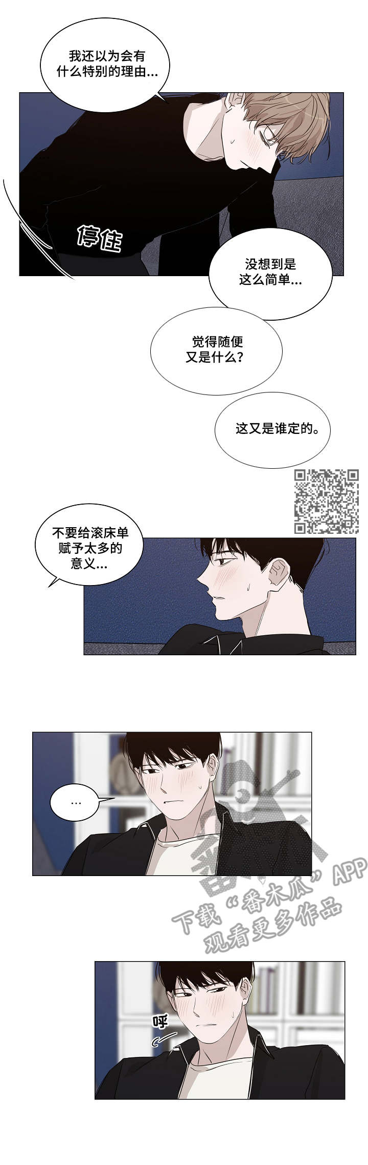 第19章：说服力4