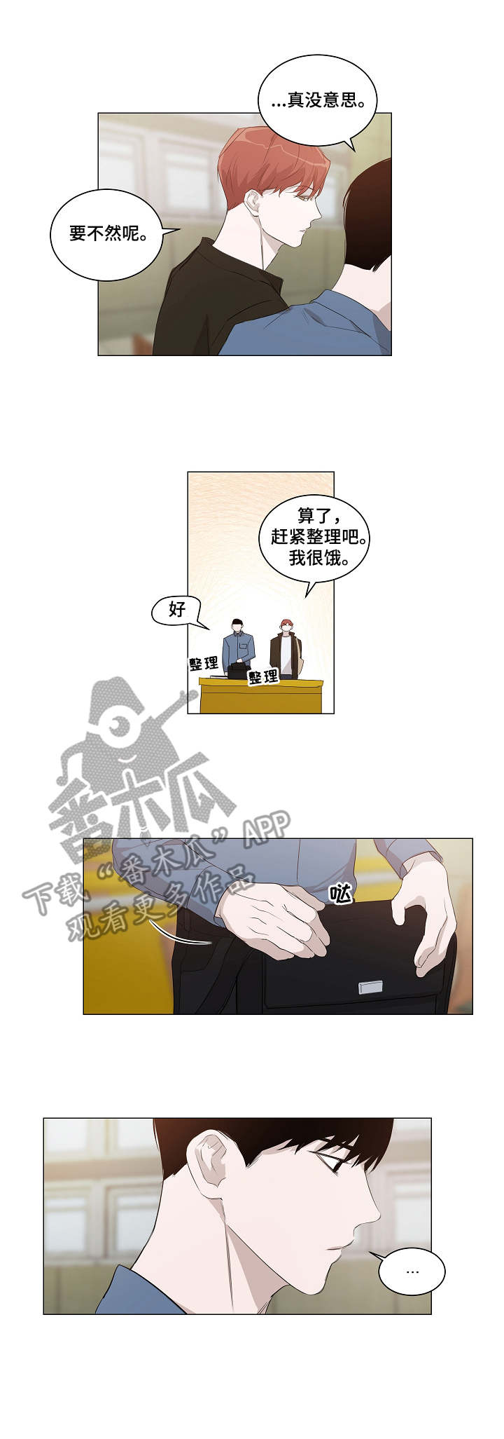 第8章：追问5