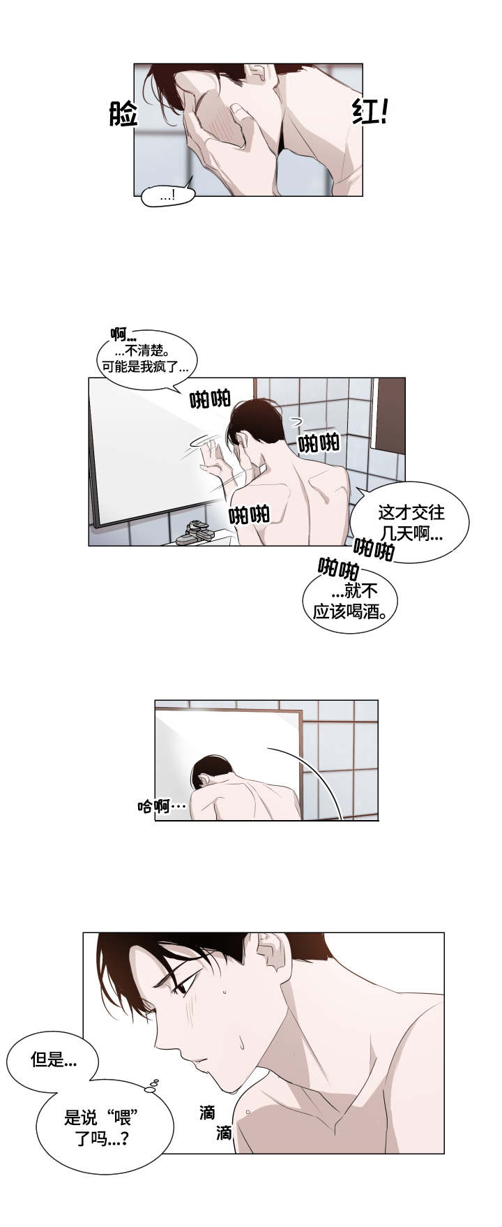 第1章：起床5