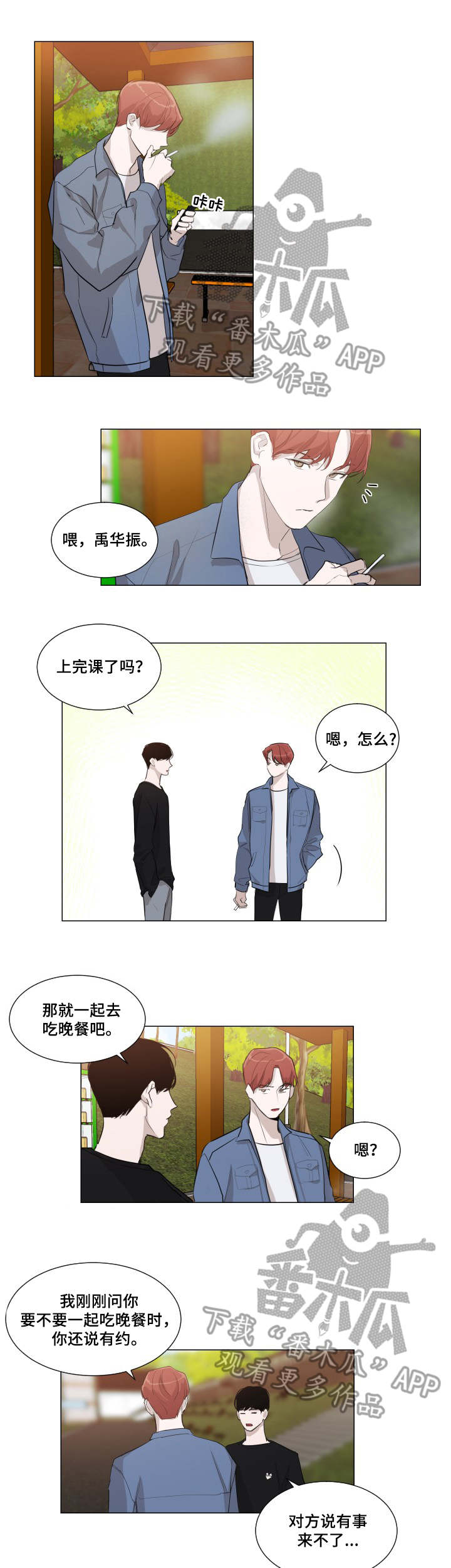 第6章：咨询4