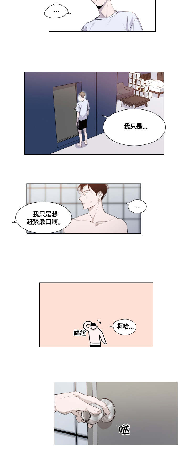 第1章：起床8