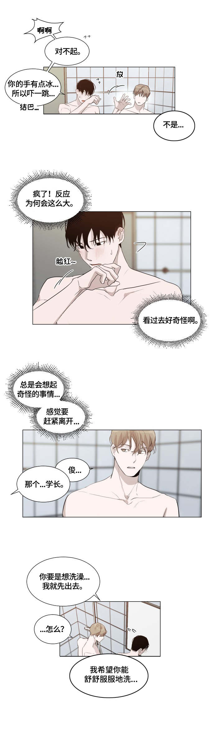 第2章：过分4