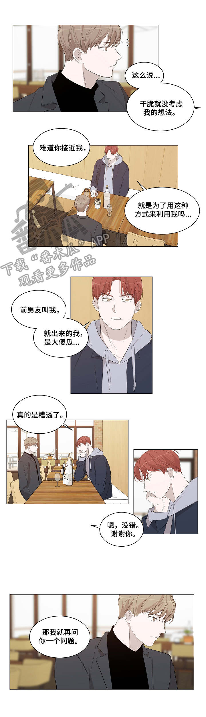 第17章：我行我素1