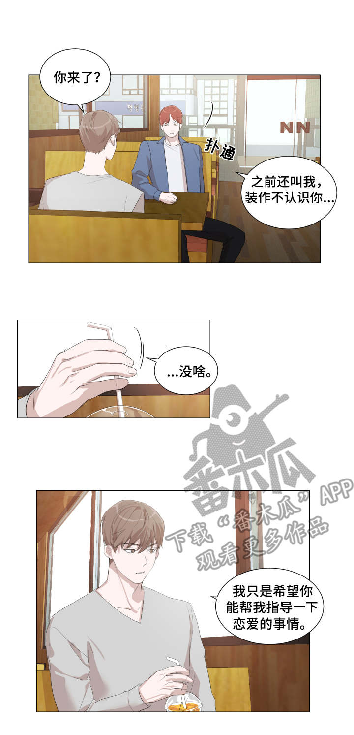 第6章：咨询8
