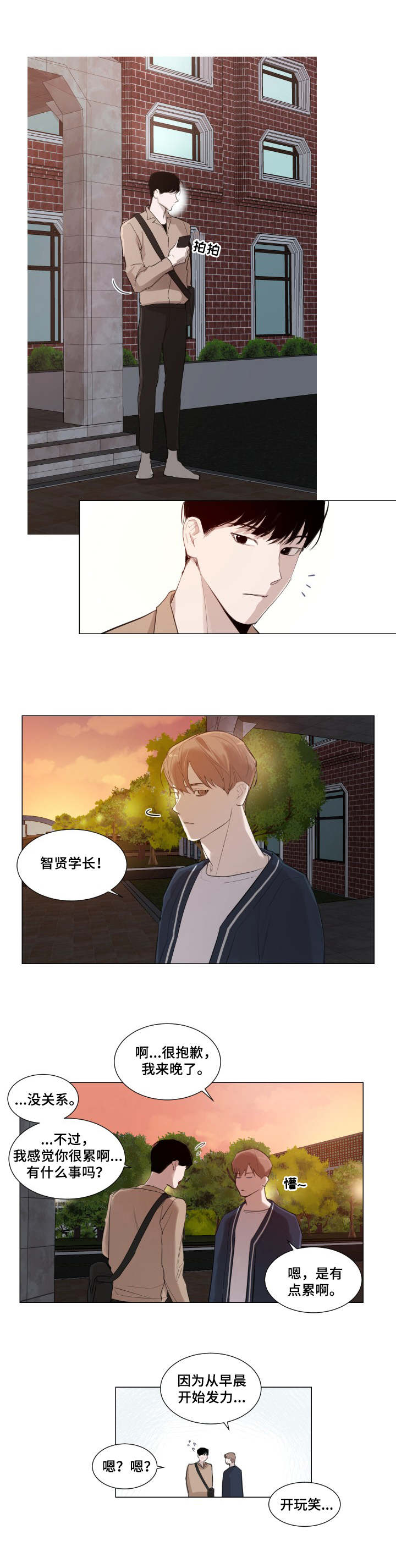 第3章：程度8