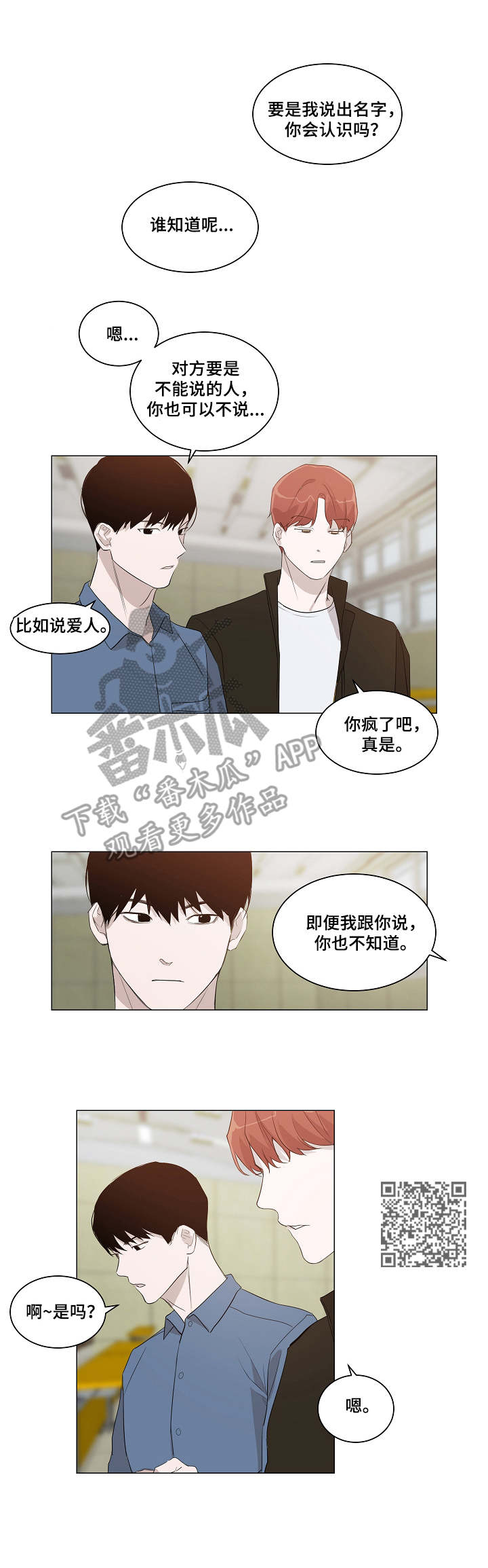 第8章：追问4