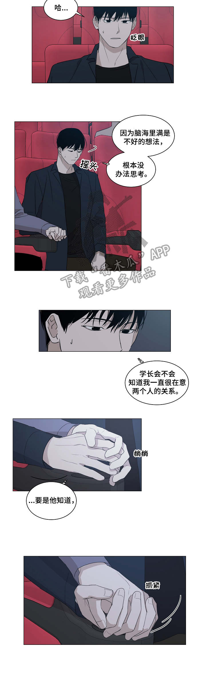 第12章：心事5