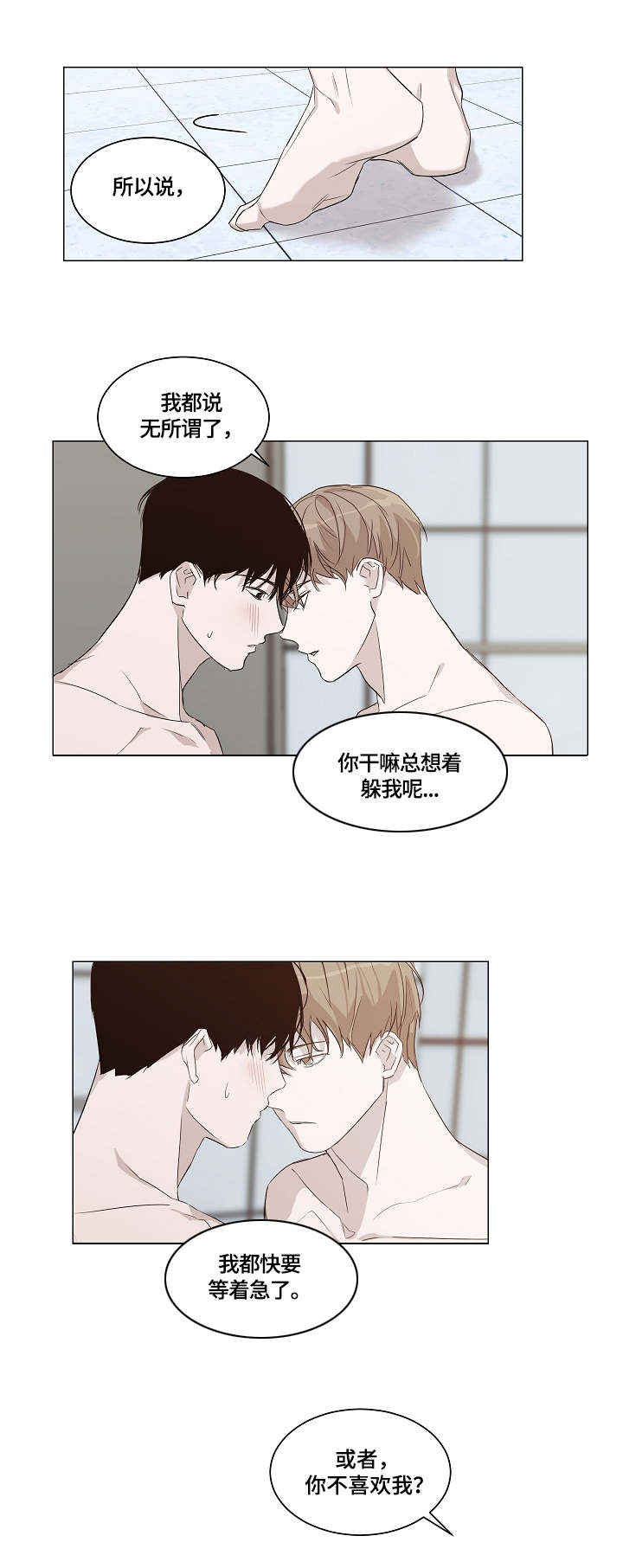 第2章：过分7