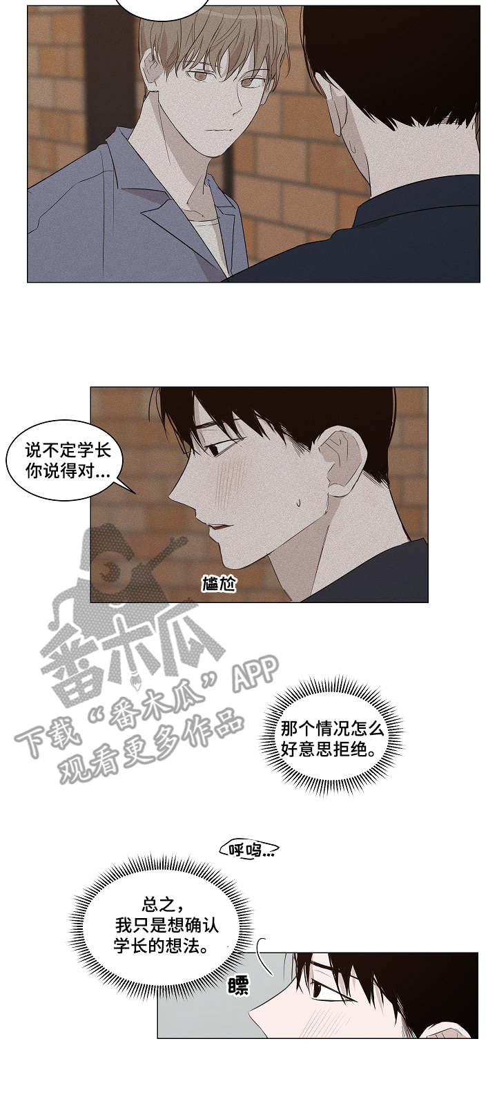第14章：开心3
