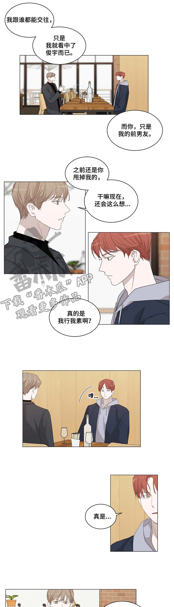 第17章：我行我素5