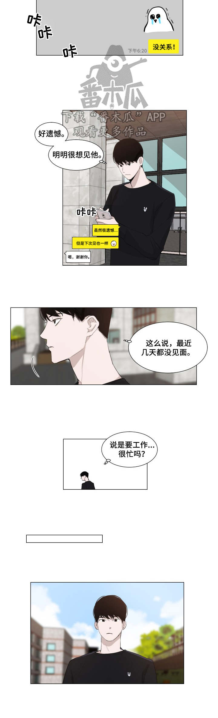 第6章：咨询3