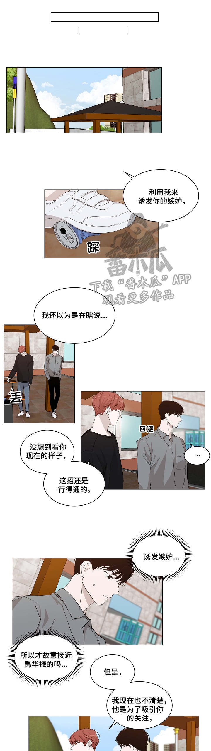 第19章：说服力7