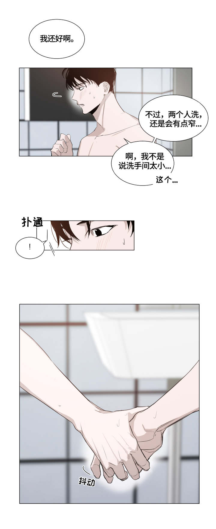 第2章：过分5