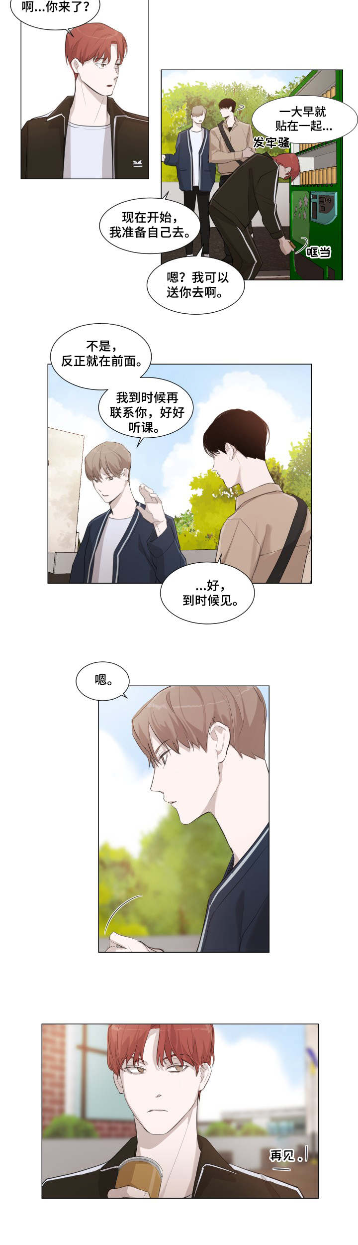 第3章：程度5