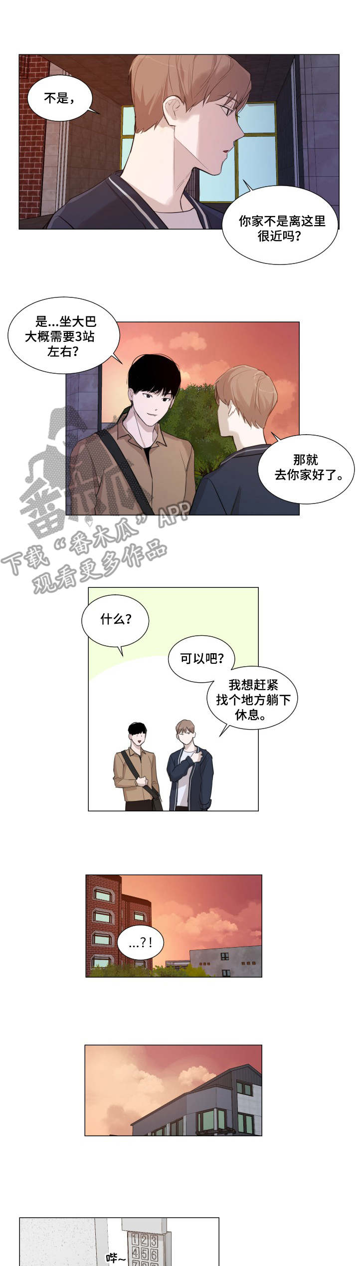 第4章：男朋友1