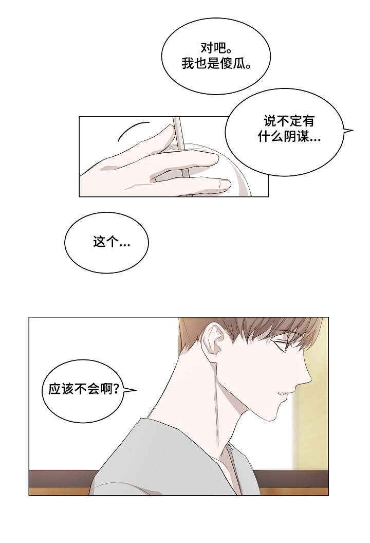 第7章：求助6
