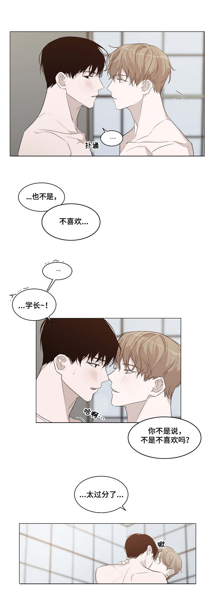 第2章：过分8