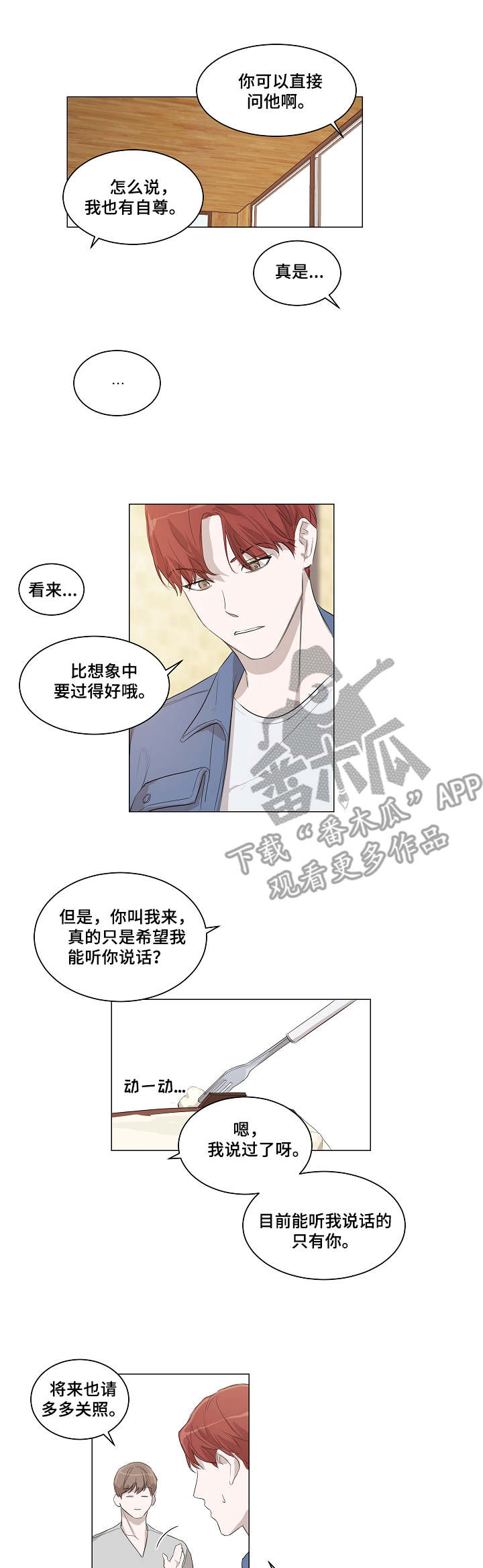 第7章：求助2