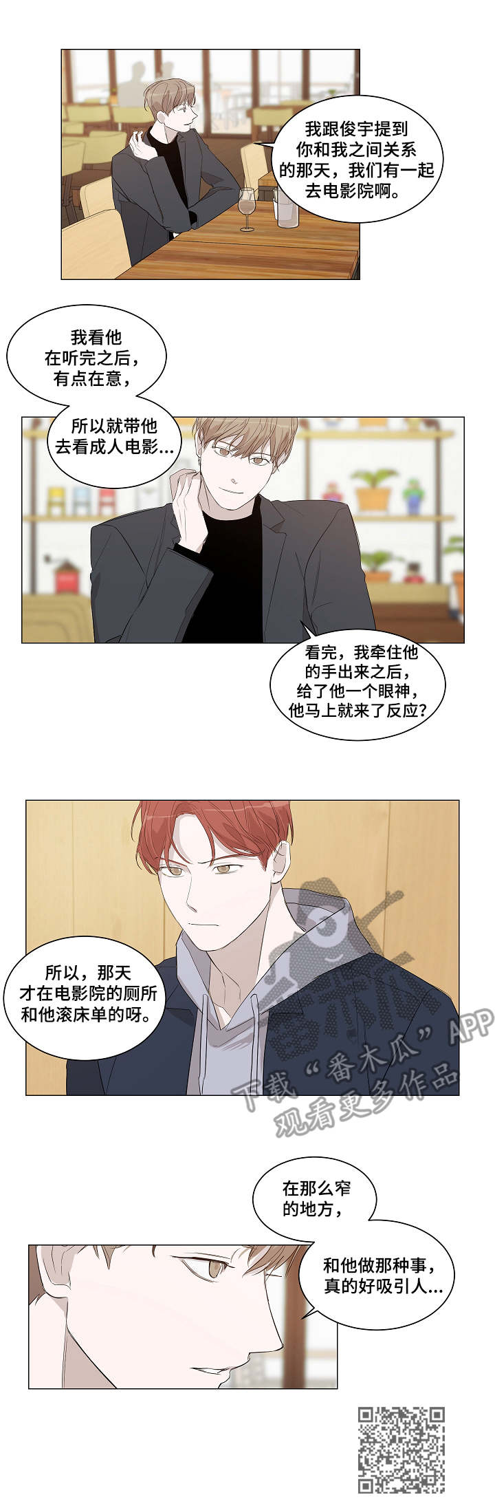 第16章：理由8