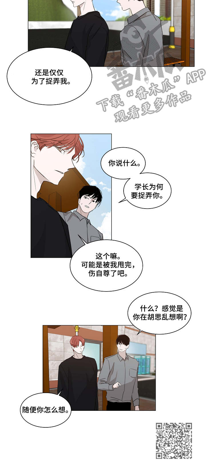 第19章：说服力8