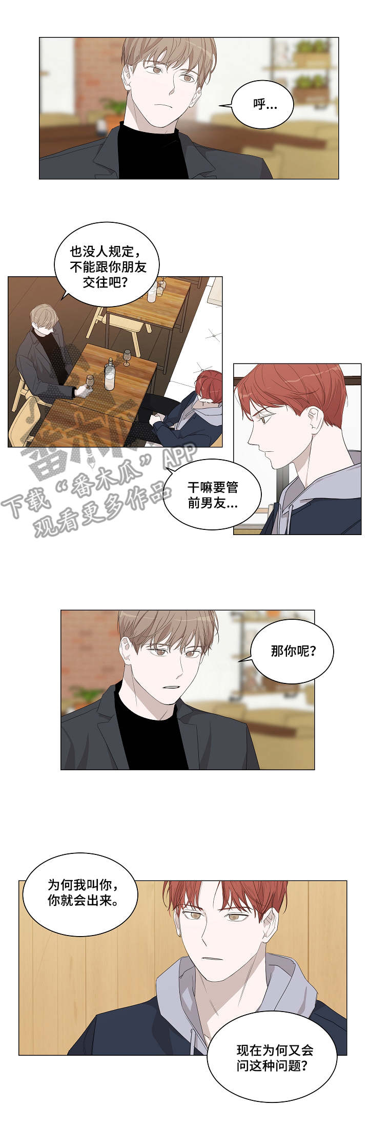 第17章：我行我素3