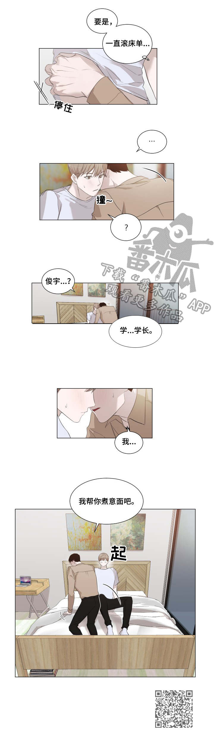 第5章：戛然而止8