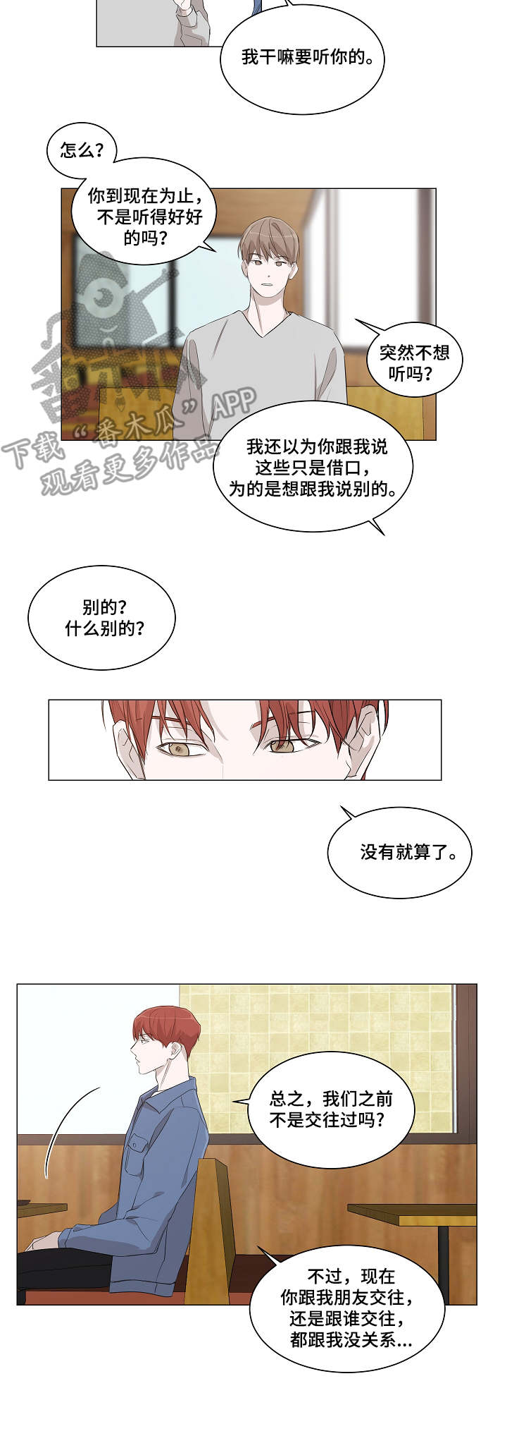 第7章：求助3