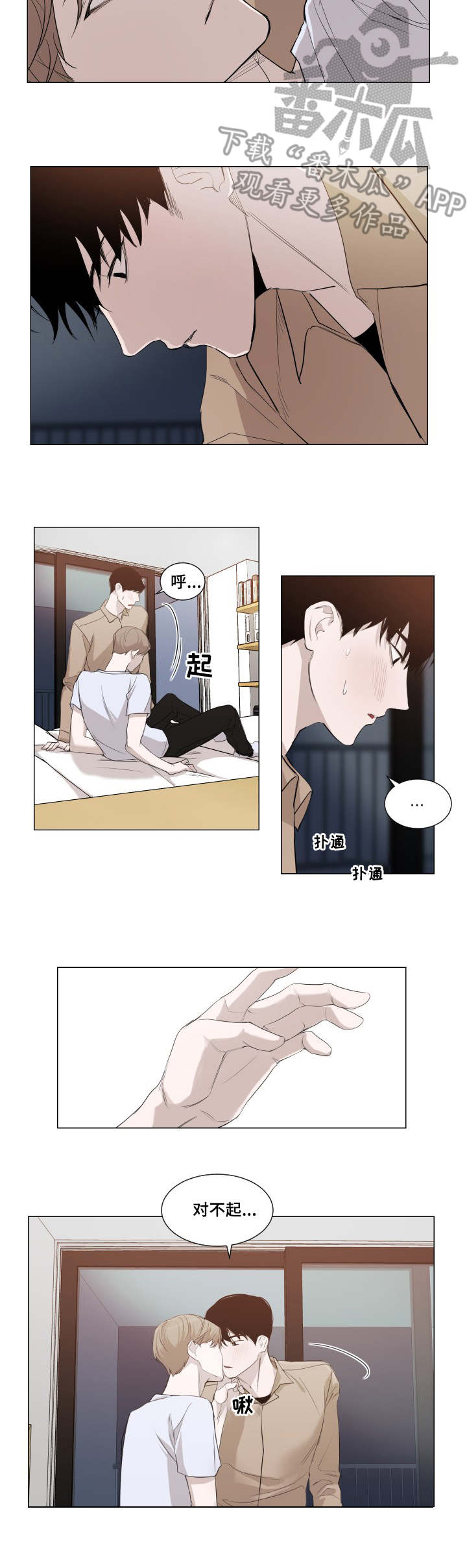 第5章：戛然而止5
