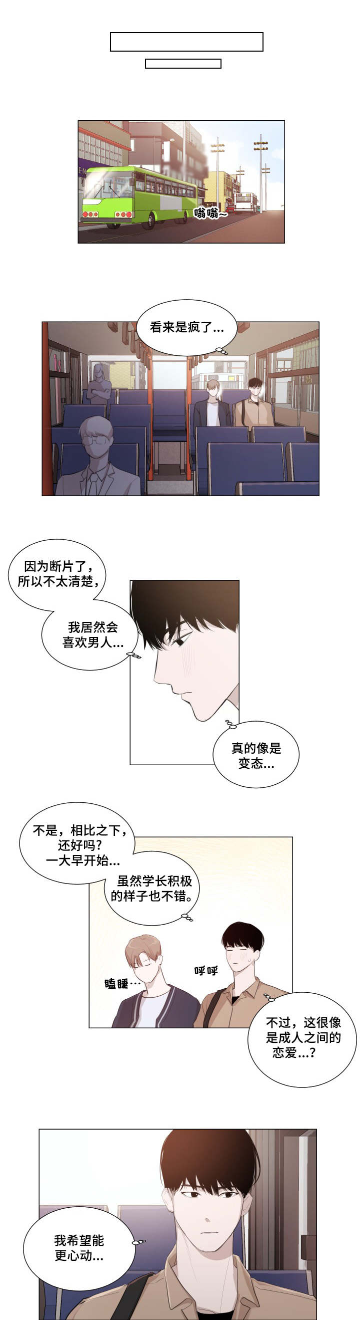 第3章：程度0