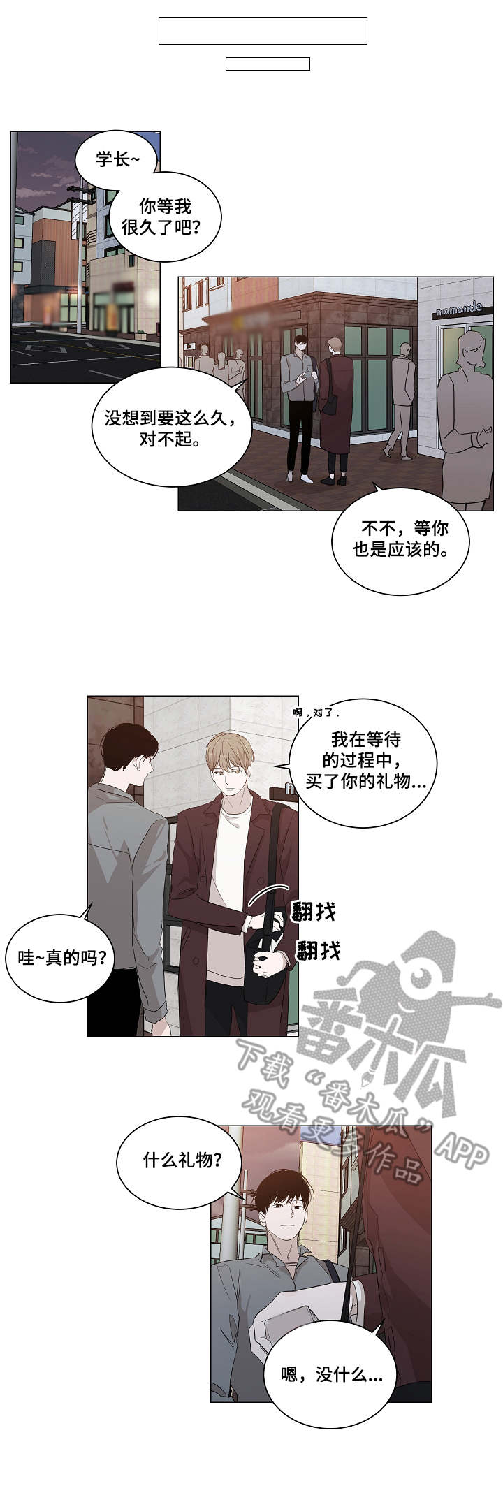 第20章：礼物2