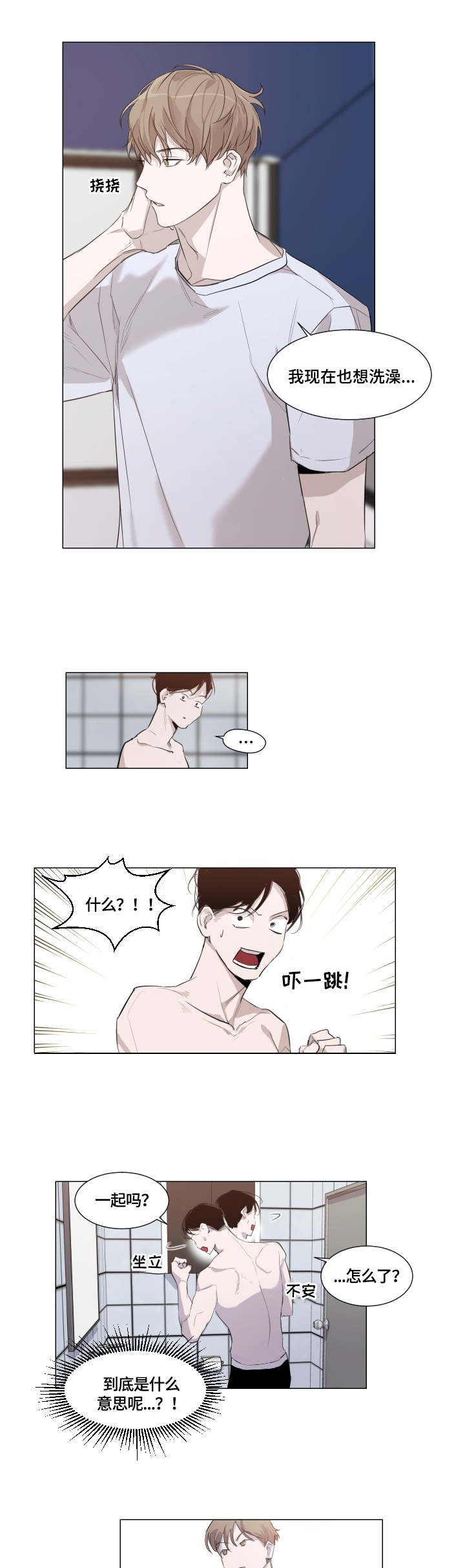 第1章：起床7