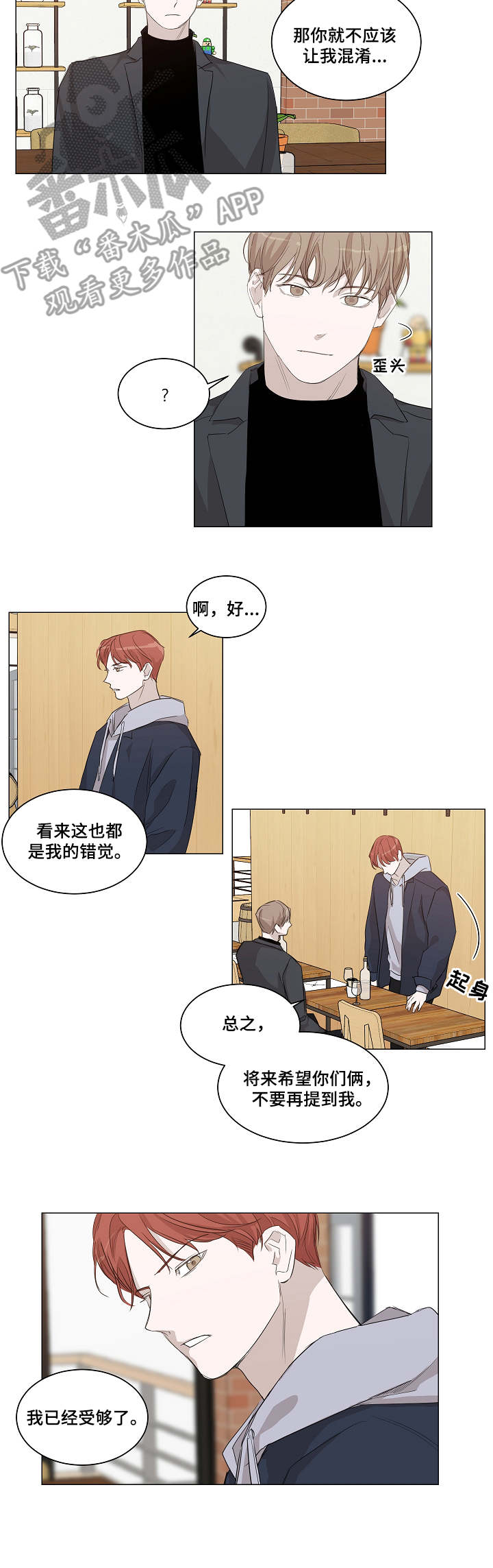 第17章：我行我素6