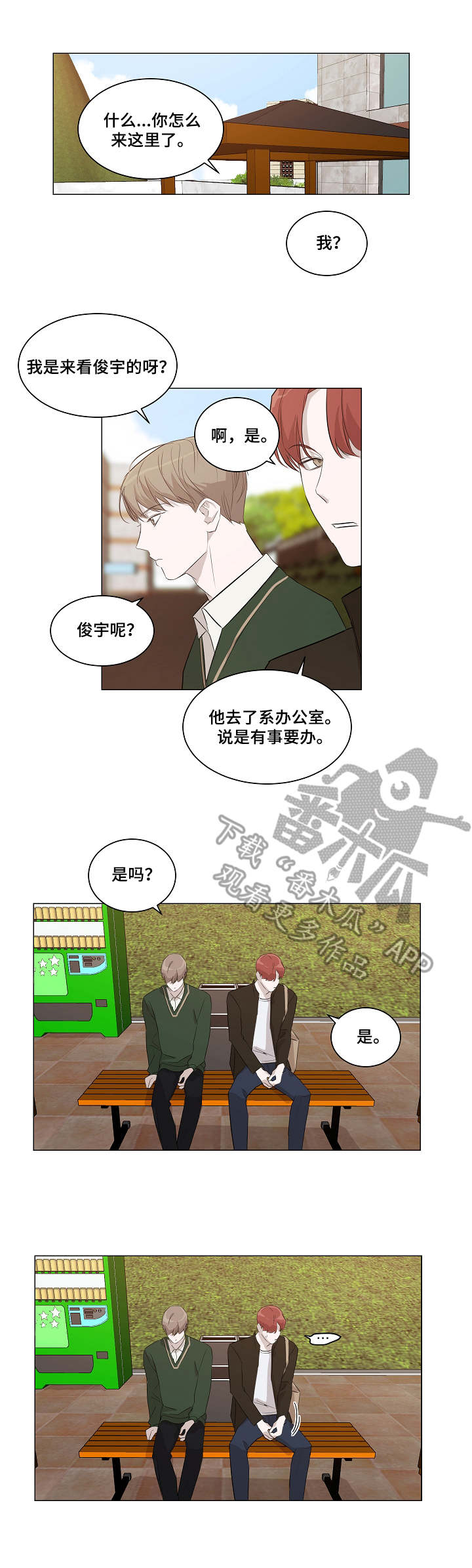 第8章：追问8