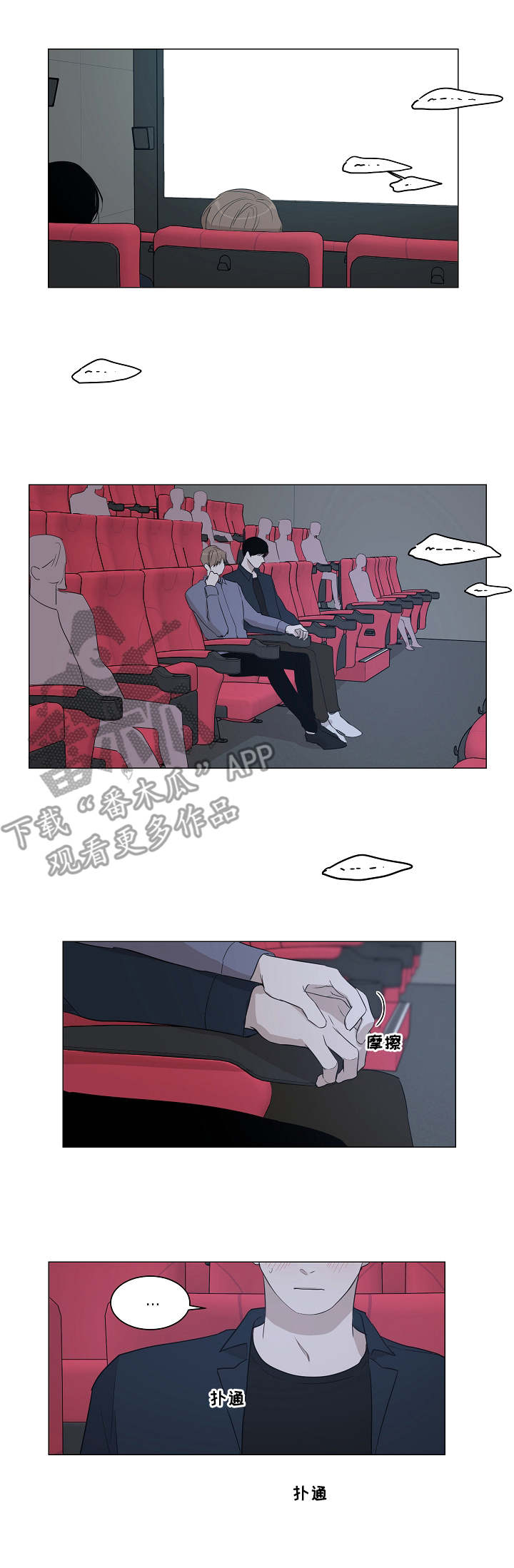 第12章：心事3