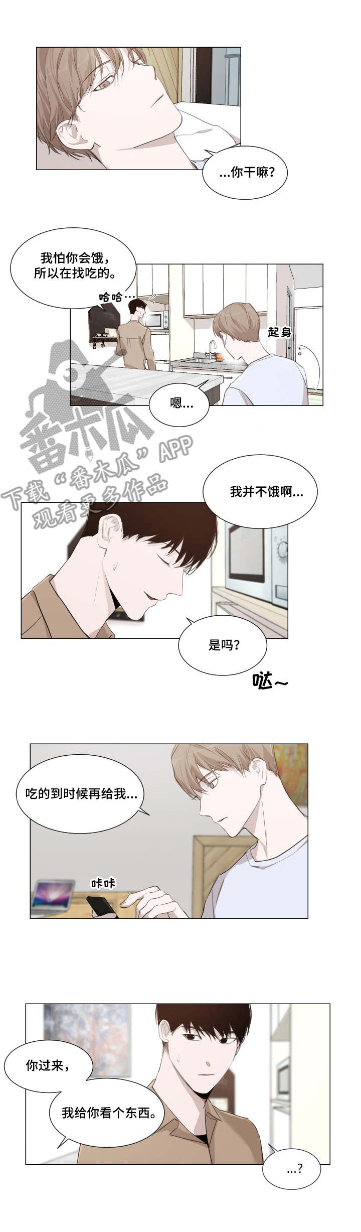 第4章：男朋友5