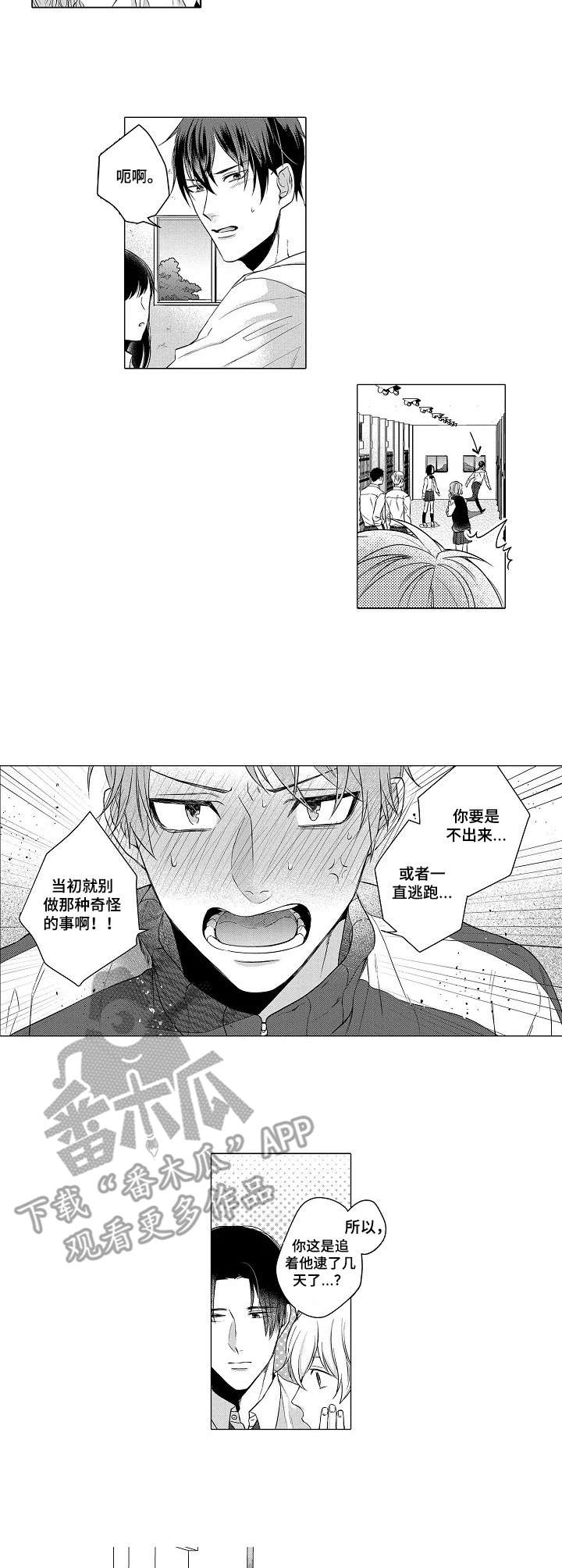 第6章：追逐1