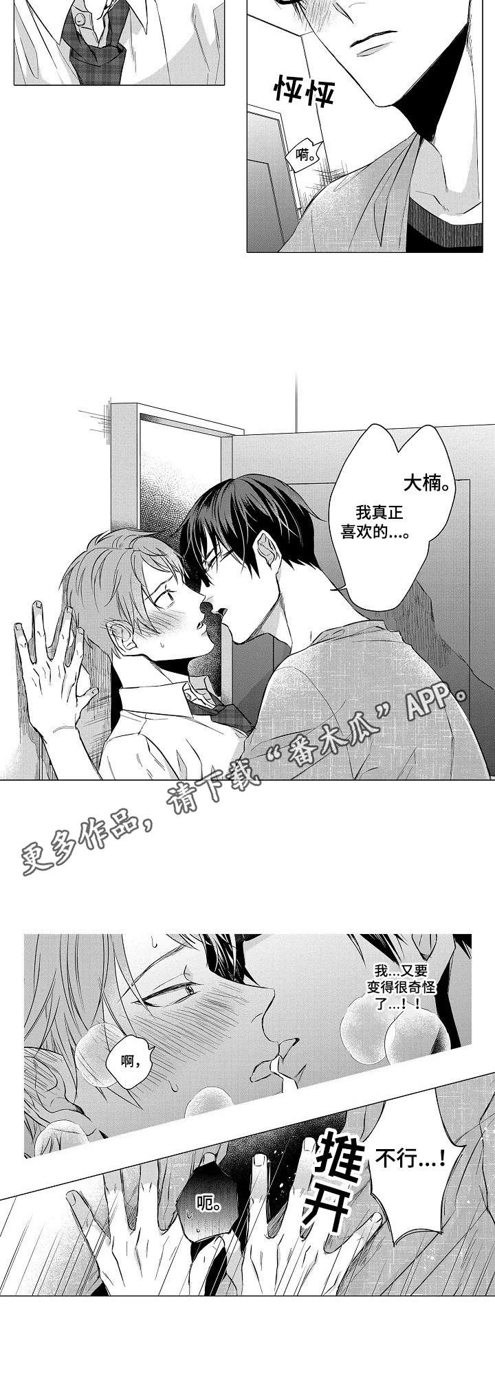 第11章： 应激反应7