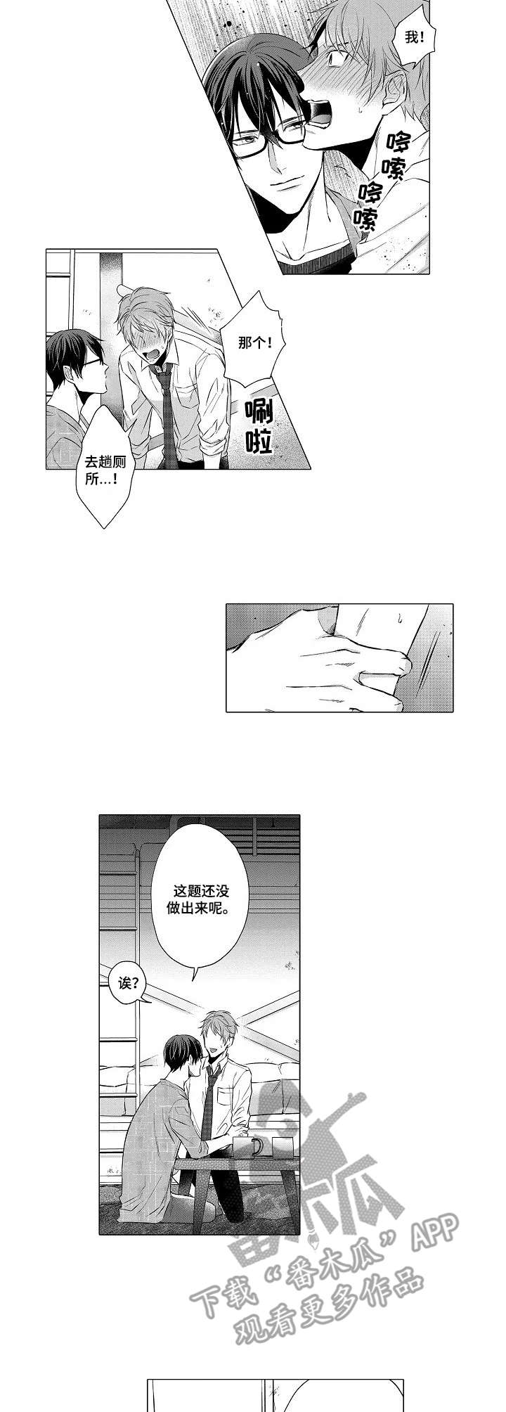 第10章：忍耐4